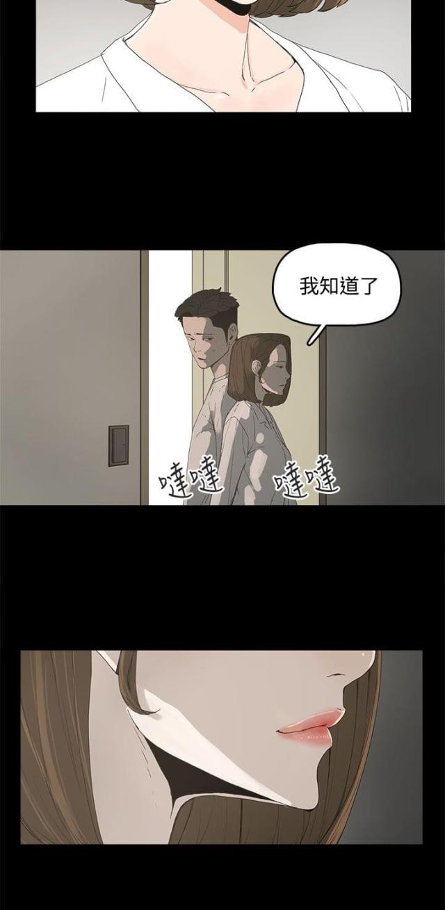 妻子的替身漫画在线看漫画,第10话2图