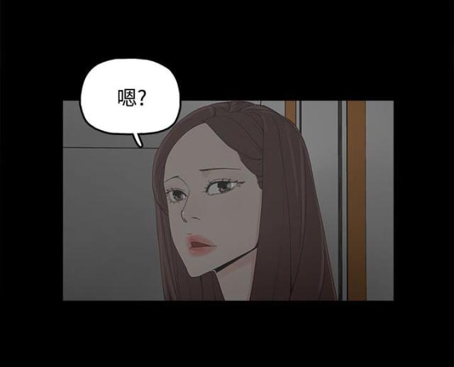 妻子的浪漫旅行2025免费完整漫画,第14话1图