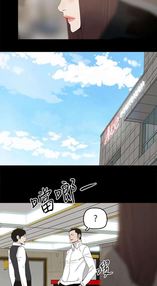 妻子的浪漫旅行2025免费完整漫画,第69话2图