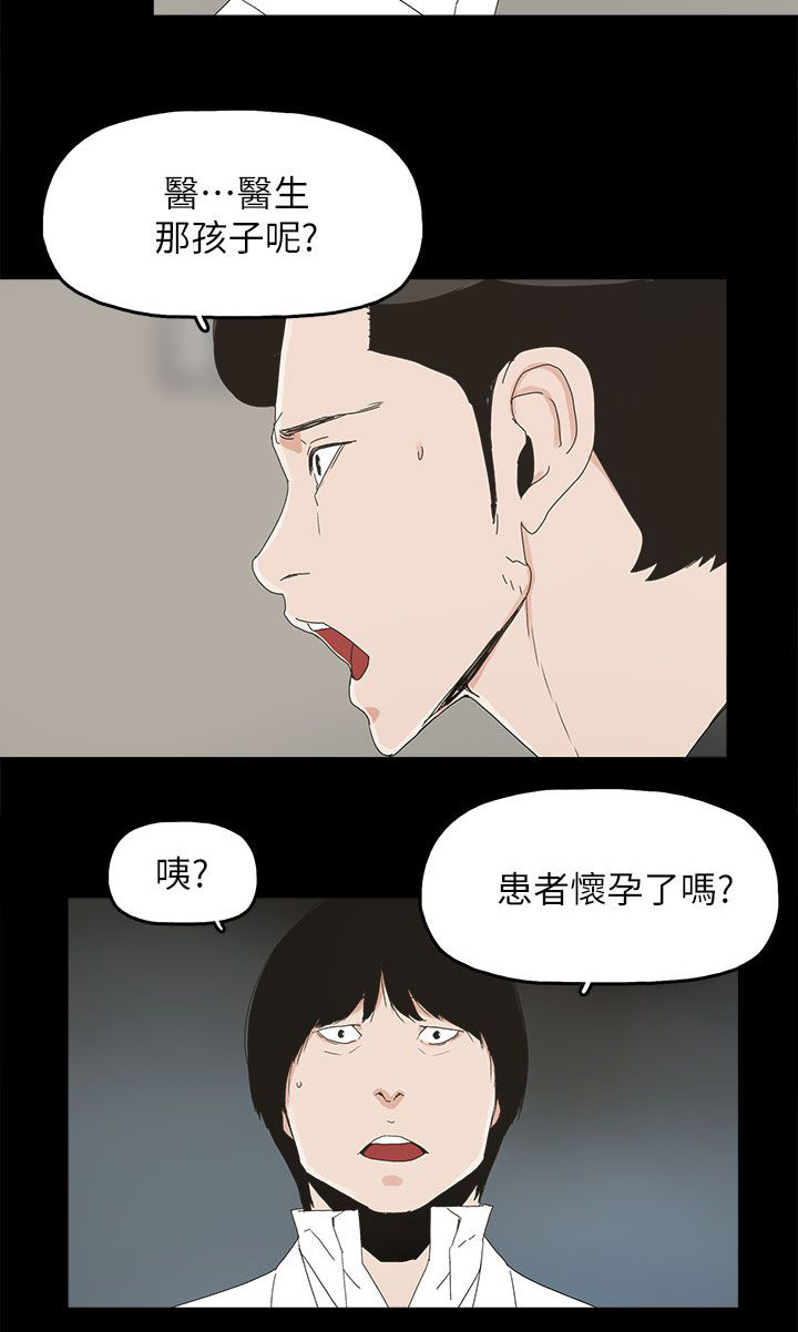 妻子的替身无删减版漫画,第76话2图