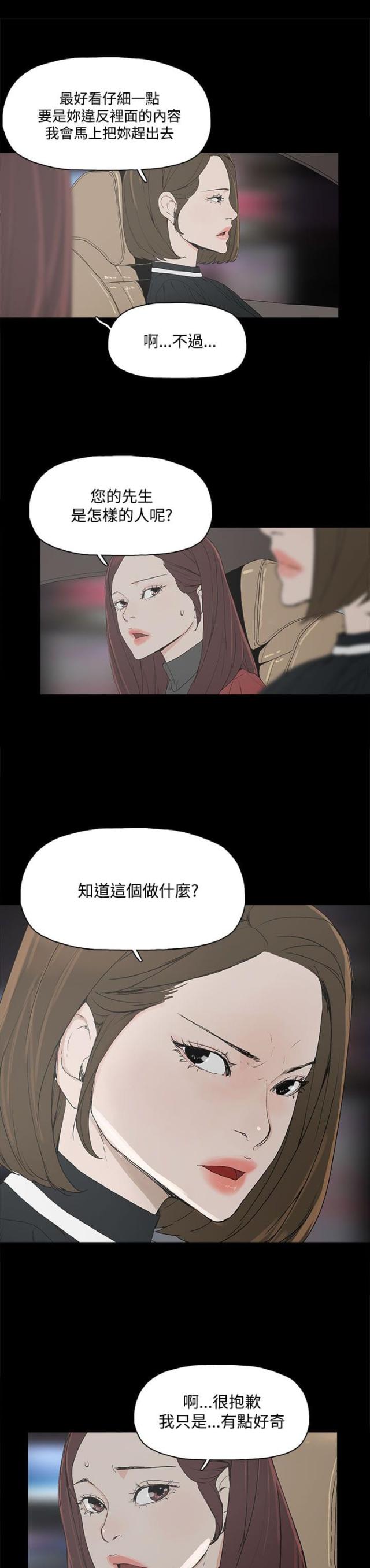 电影在线观看漫画,第6话2图