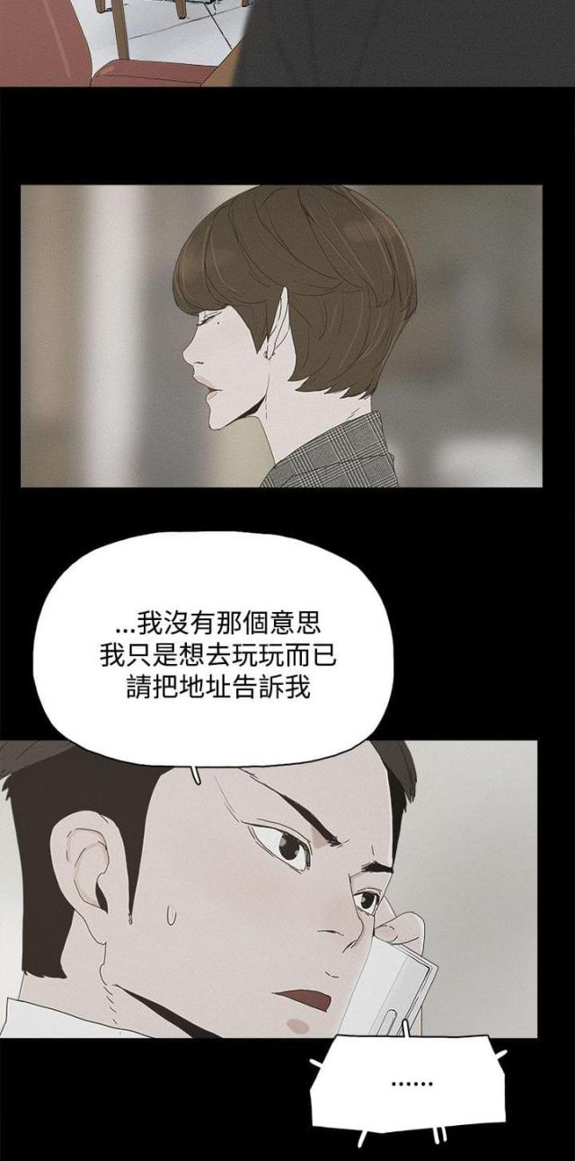 妻子的替身电影在线播放漫画,第35话4图