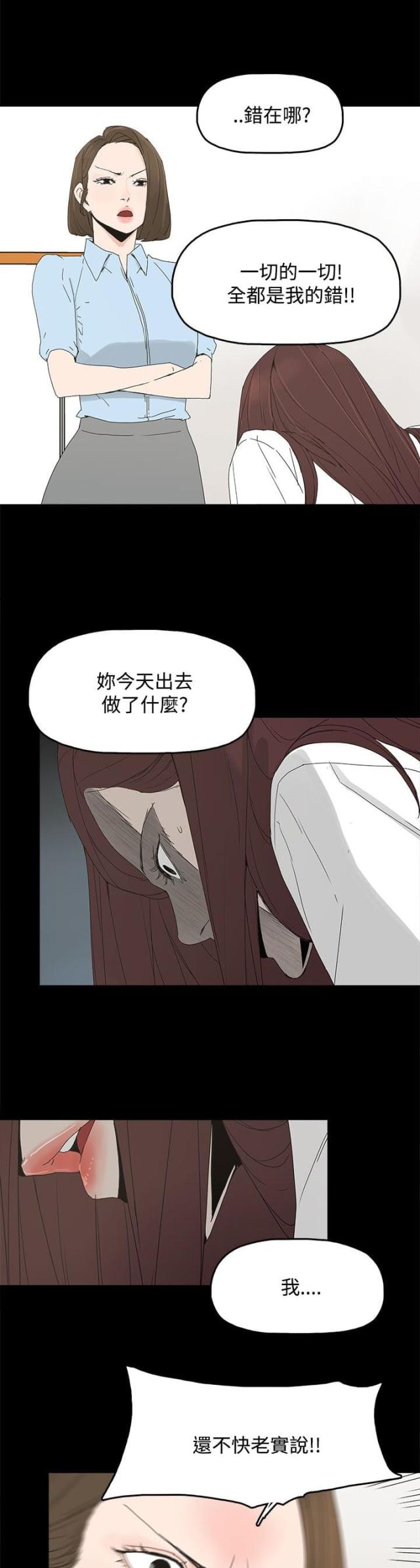 妻子的替身韩漫结局漫画,第30话3图