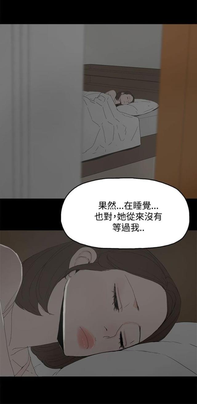 妻子的替身电影观看漫画,第38话2图