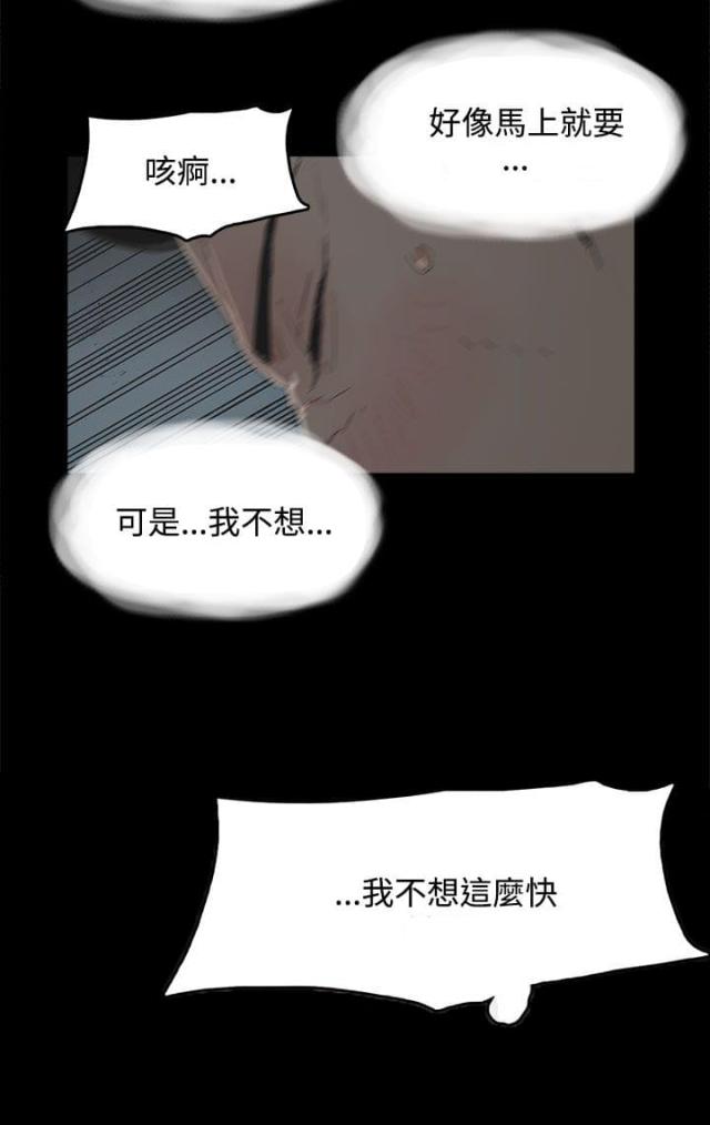 妻子的浪漫旅行漫画,第28话2图
