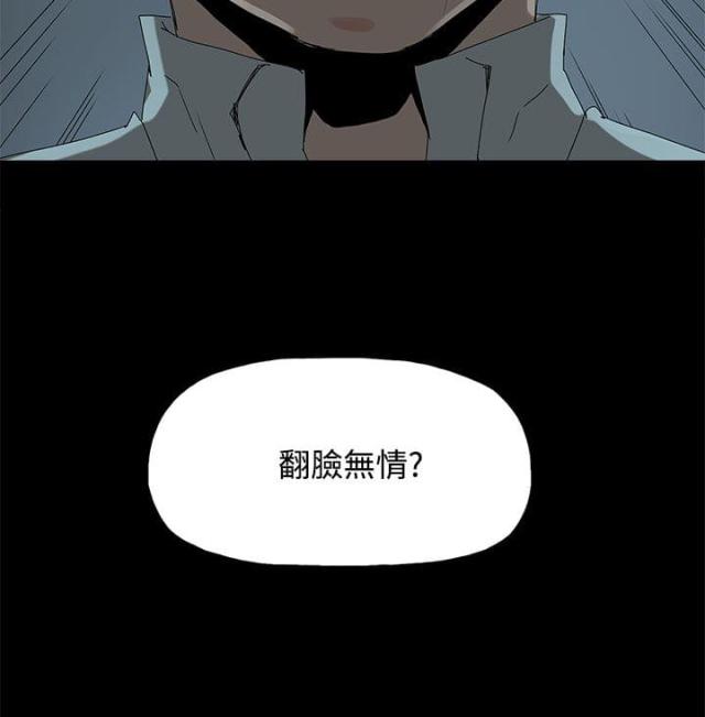 妻子的诱惑1韩版漫画,第31话2图