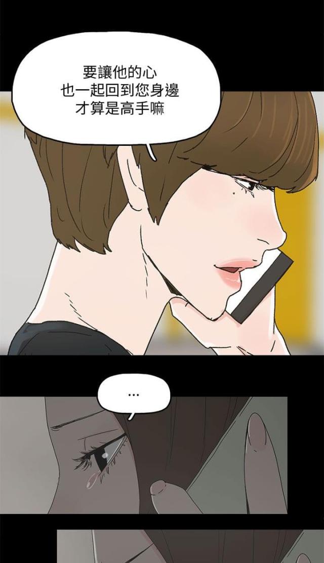 妻子的诱惑1韩版漫画,第51话3图