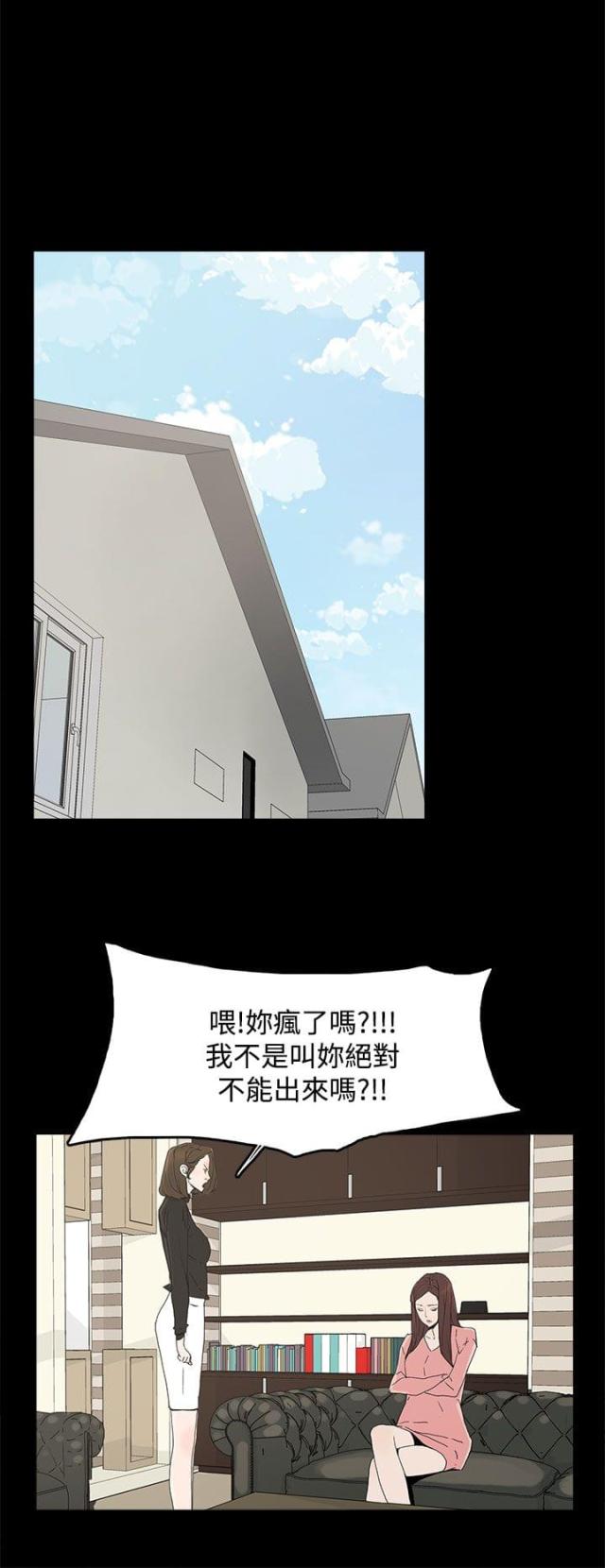 妻子的替代品百度漫画,第43话5图