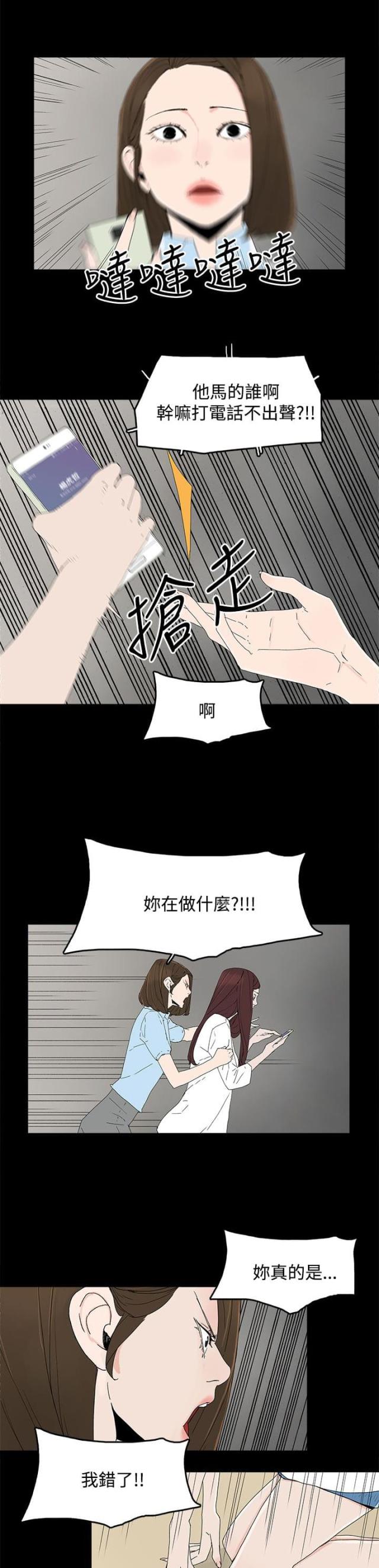 妻子的替身韩漫结局漫画,第30话1图