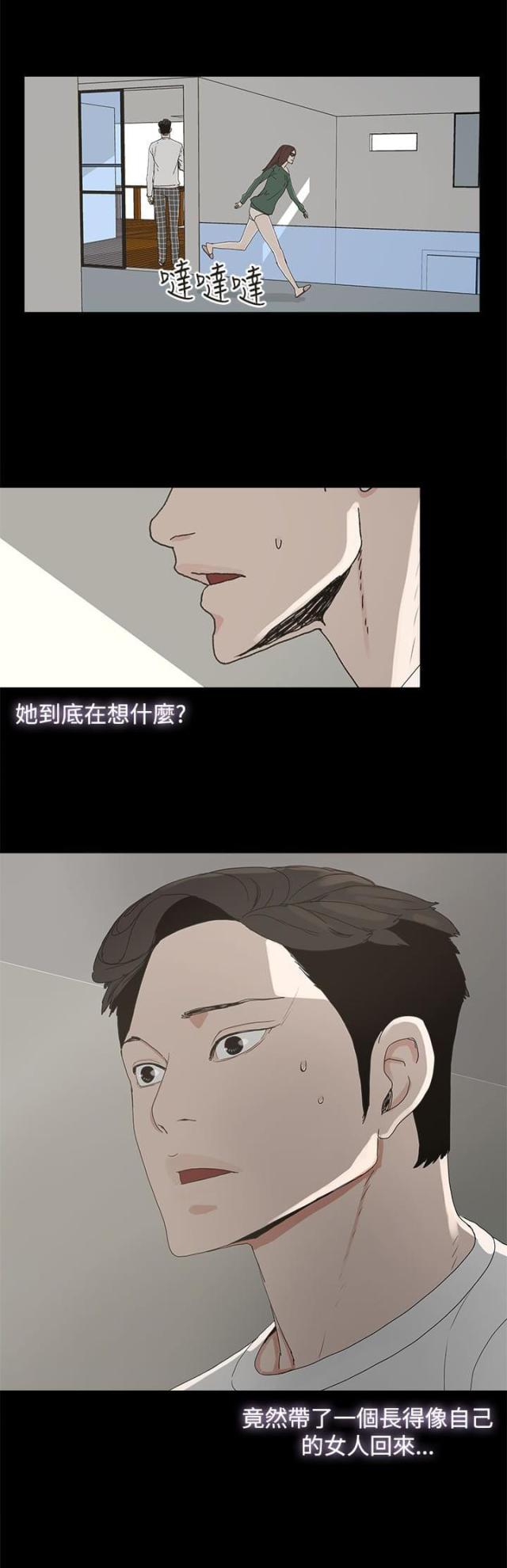 妻子的诱惑电视剧韩剧全集漫画,第13话3图