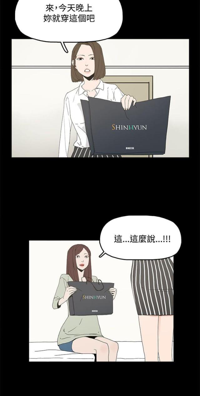 妻子的替身连续剧漫画,第8话2图