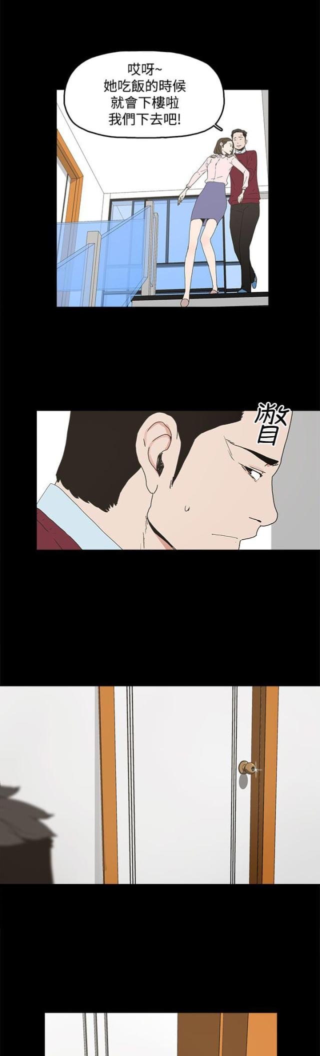 妻子的浪漫旅行2025免费完整漫画,第14话4图