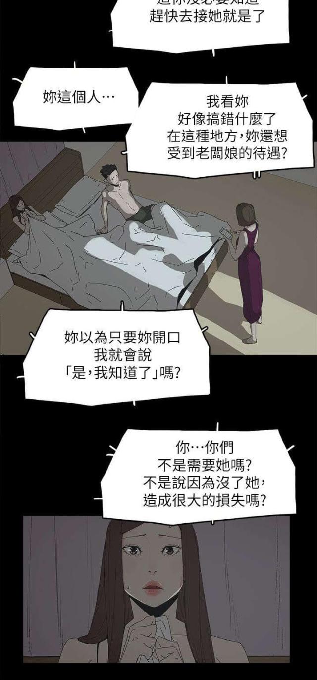 外国大片bgm漫画,第68话3图