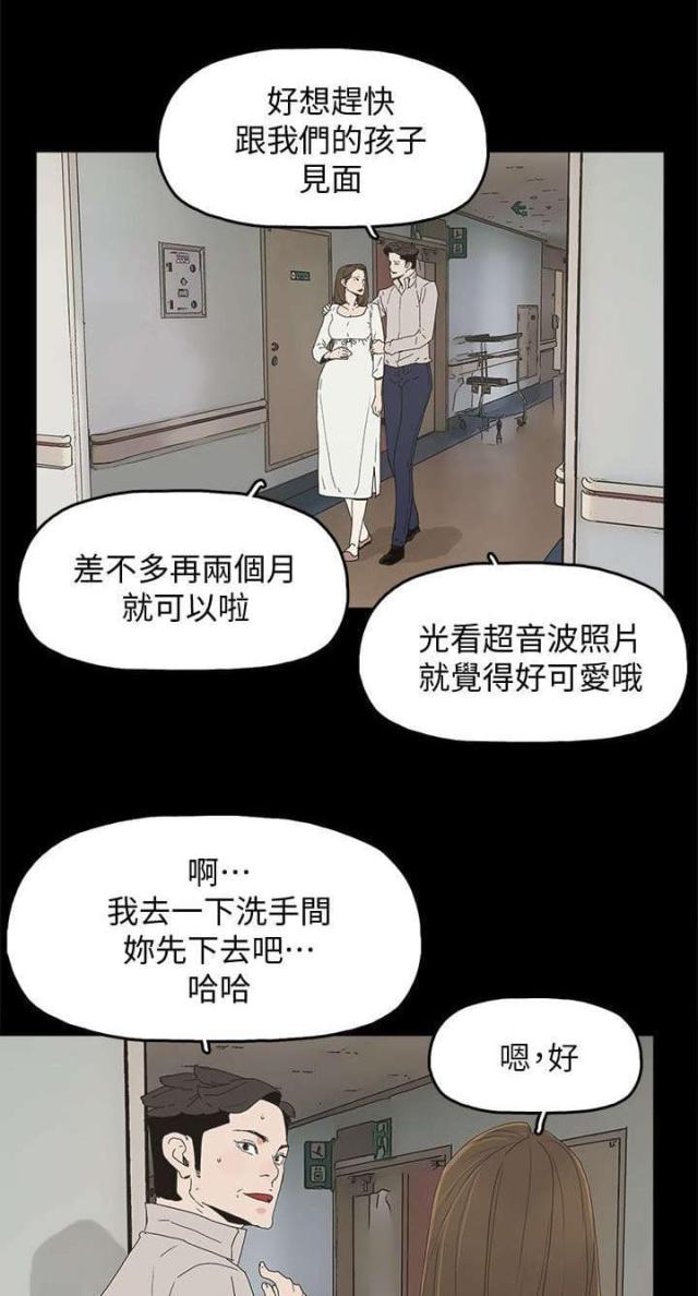 妻子的浪漫旅行第五季漫画,第63话1图