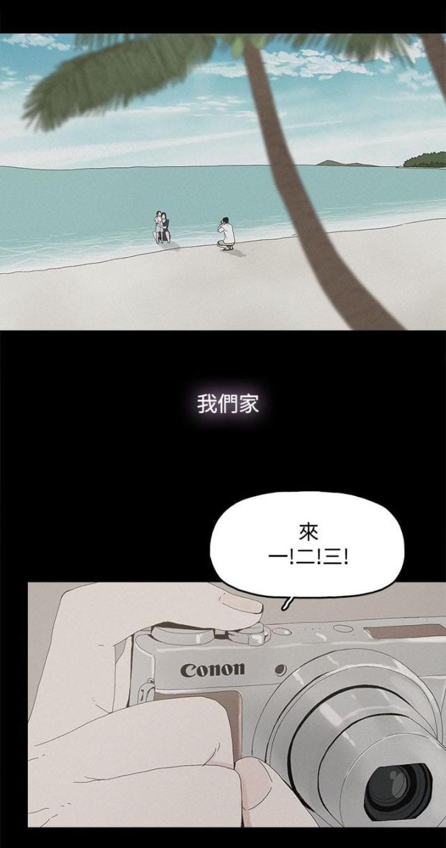 妻子出轨父母不让离婚漫画,第40话2图