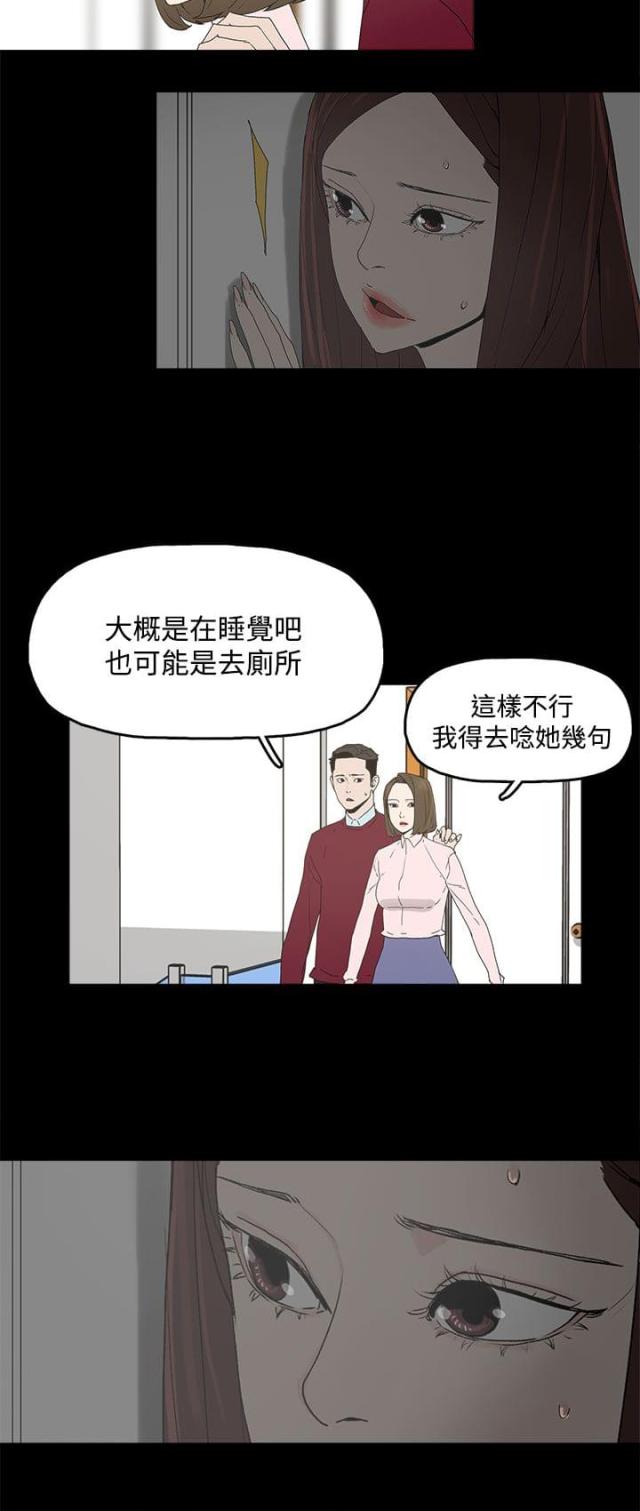 妻子的浪漫旅行2025免费完整漫画,第14话3图