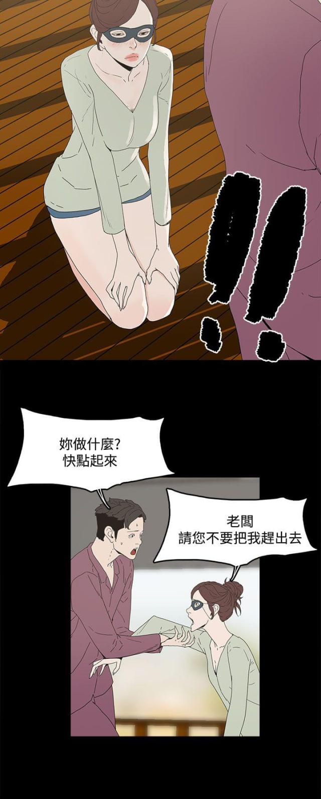 妻子的诱惑电视剧韩剧全集漫画,第7话5图