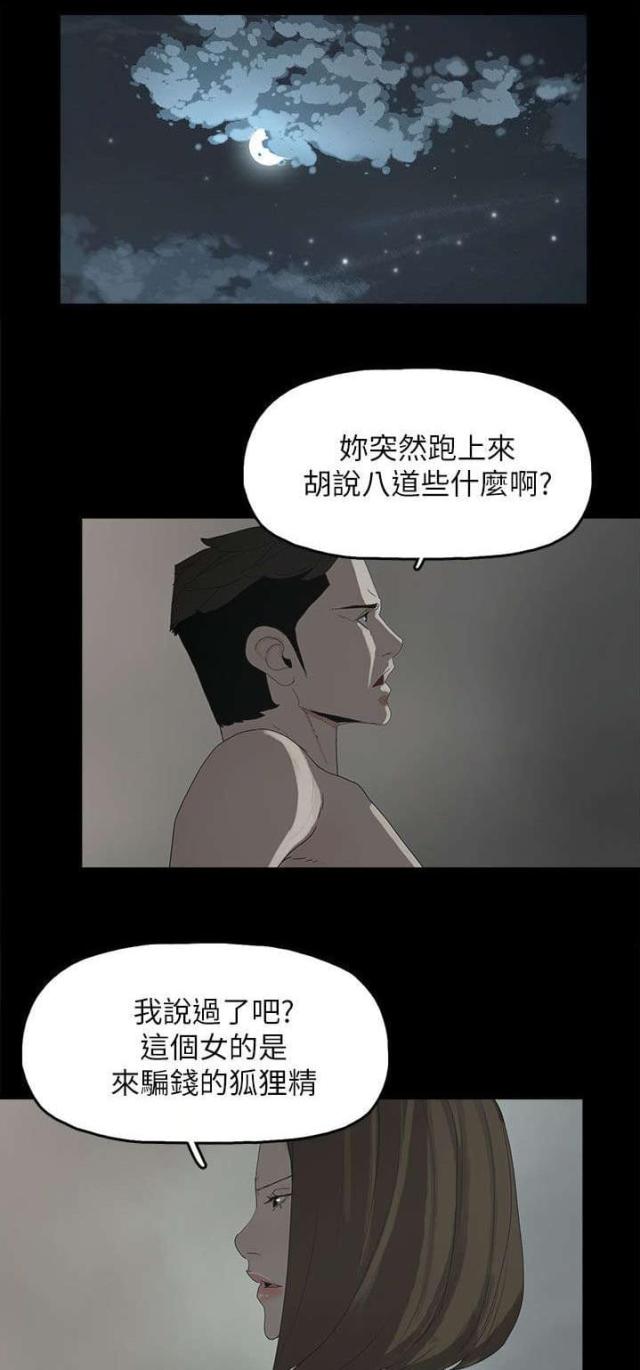 外国大片bgm漫画,第68话1图