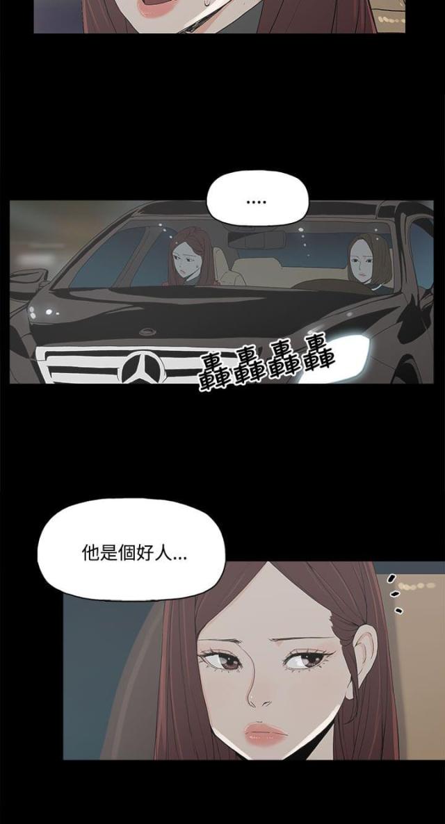  电影在线观看漫画,第6话3图