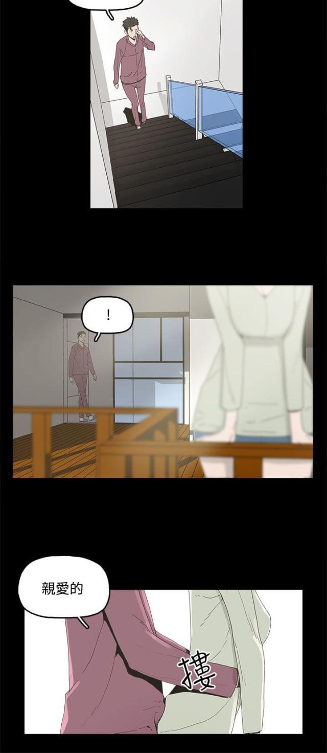 妻子的诱惑电视剧韩剧全集漫画,第7话2图