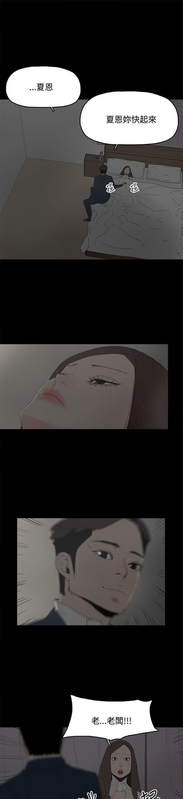 妻子的替身电影观看漫画,第38话5图