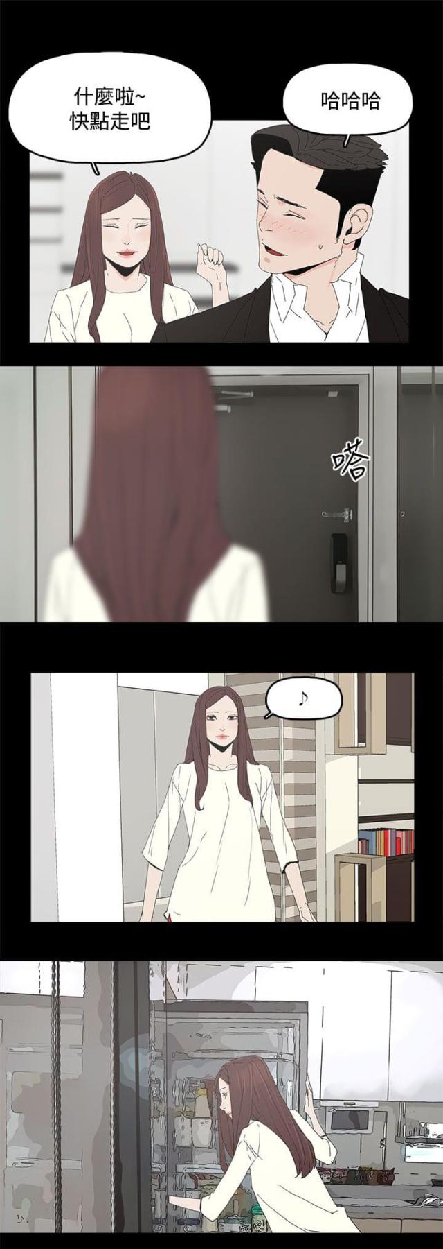 妻子的诱惑在线中文免费观看漫画,第46话3图