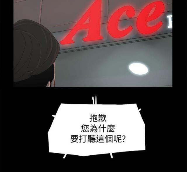 妻子的替身电影在线播放漫画,第35话2图