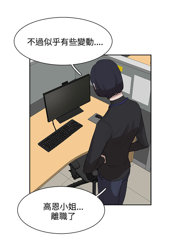 卑劣的街头开车唱歌漫画,第27话2图