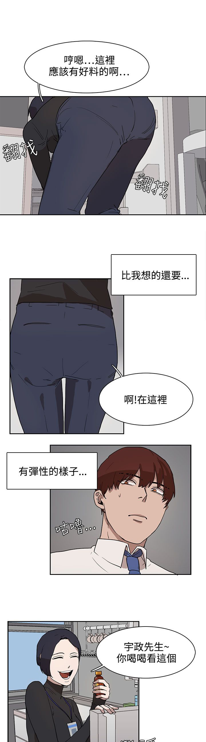 卑劣的街头迅雷下载无删减漫画,第28话1图