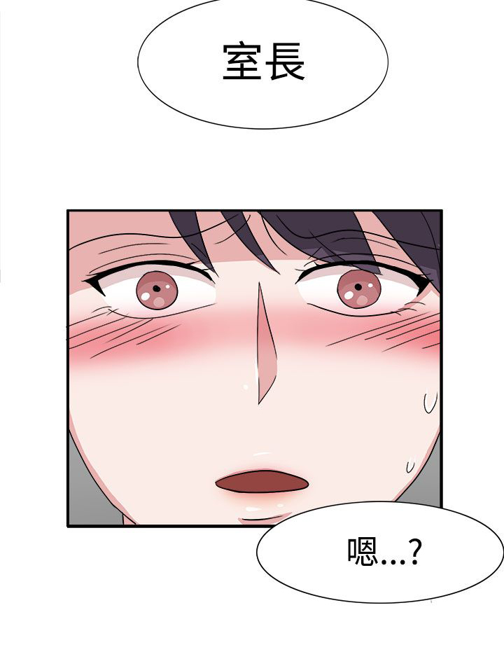 卑劣的凡准星代码漫画,第48话4图