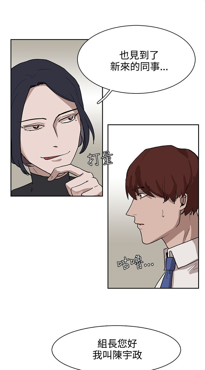 卑劣的街头开车唱歌漫画,第27话3图