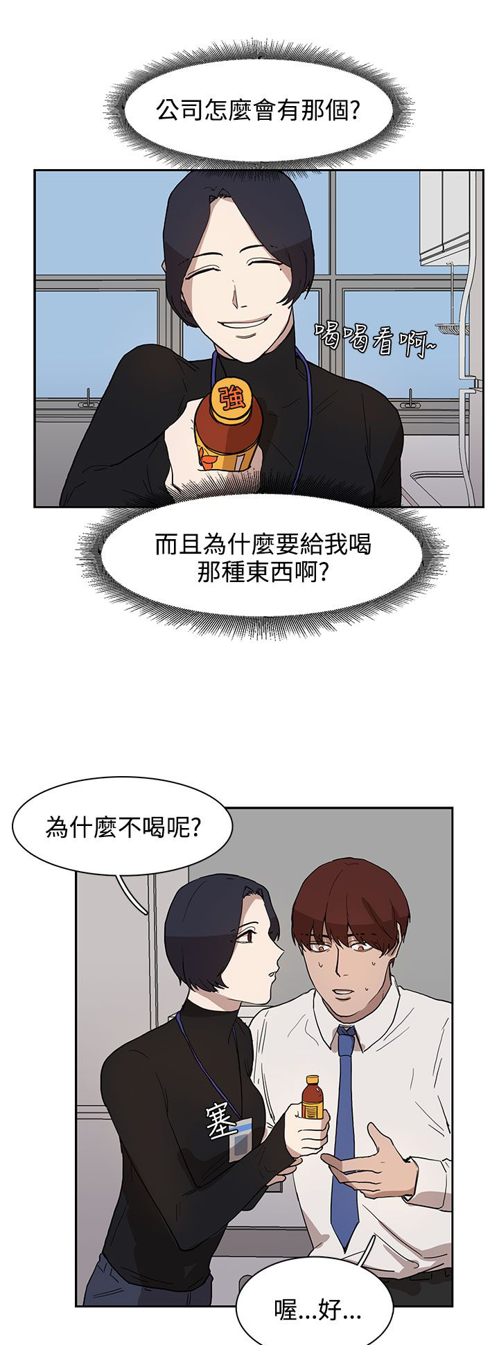 卑劣的街头迅雷下载无删减漫画,第28话3图