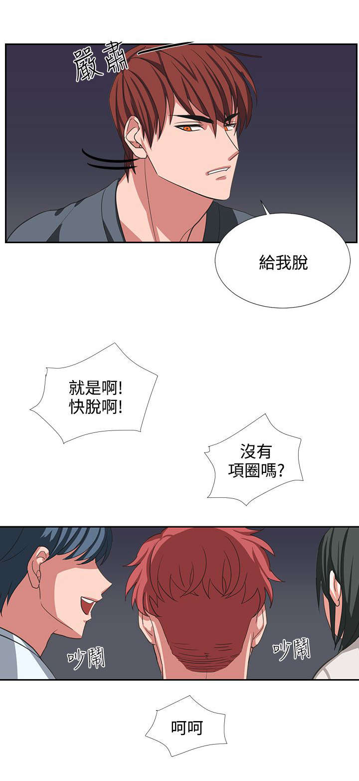 卑劣的灵魂漫画,第4话3图