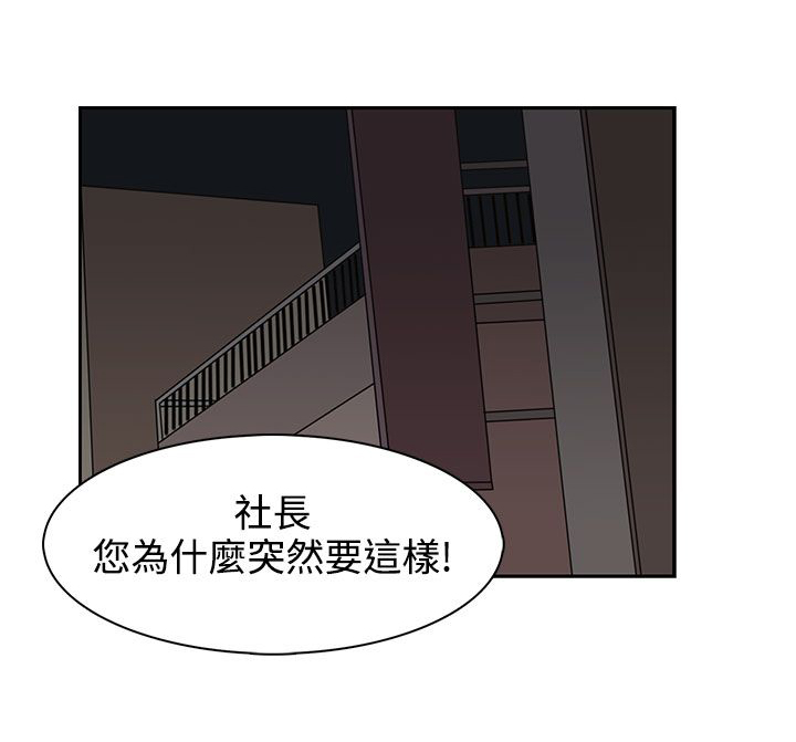 卑劣的街头主演漫画,第34话4图