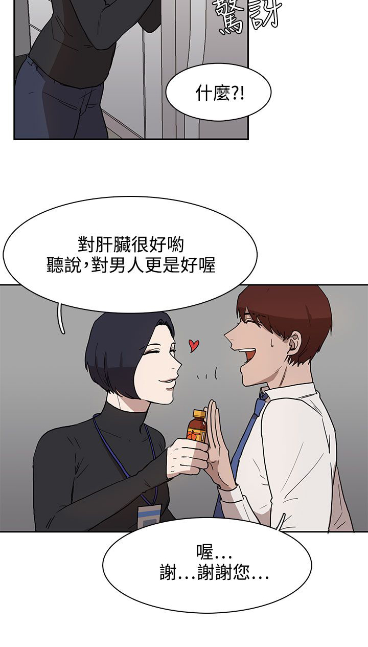 卑劣的街头迅雷下载无删减漫画,第28话2图