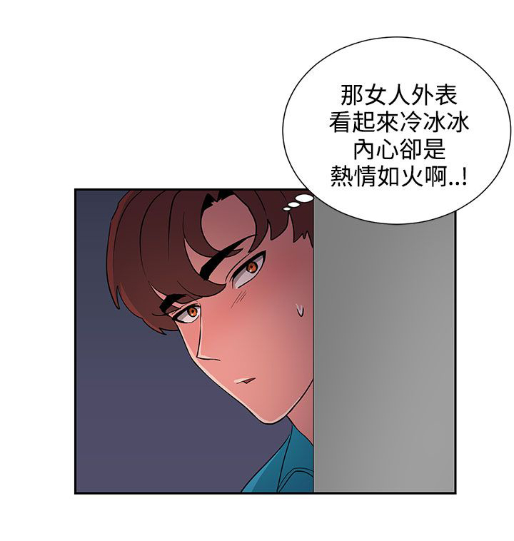 卑劣的街头主演漫画,第17话2图