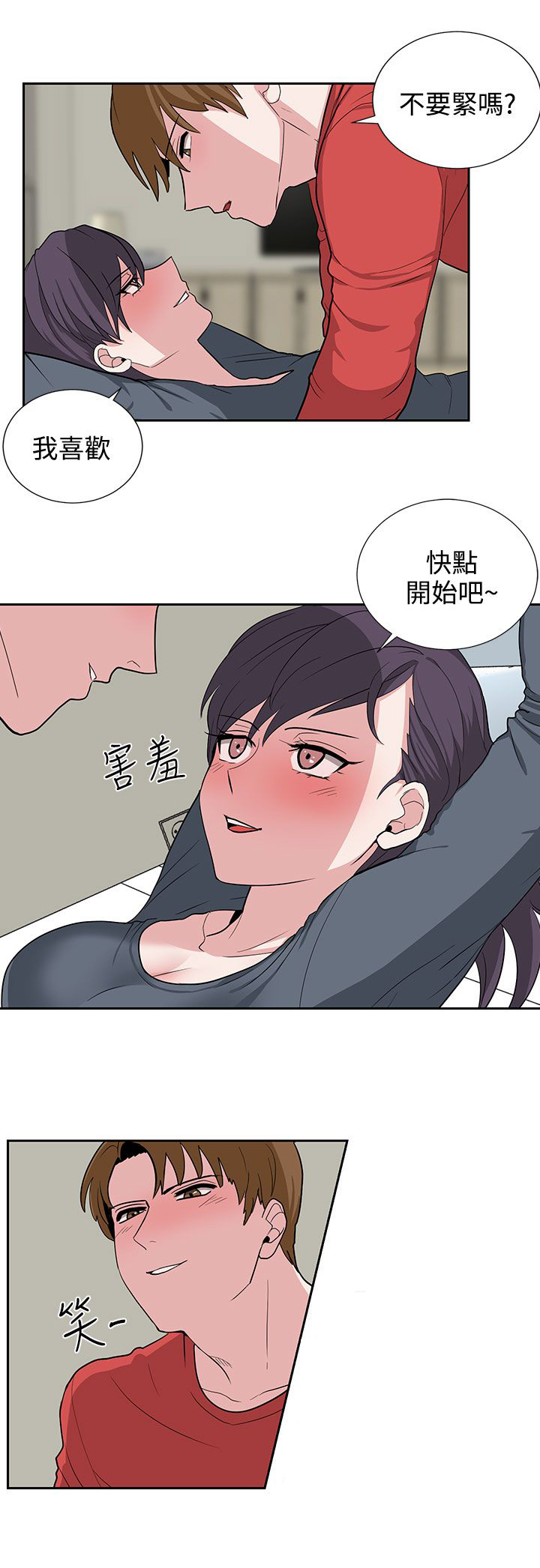 卑劣的街头免费在线观看漫画,第19话4图