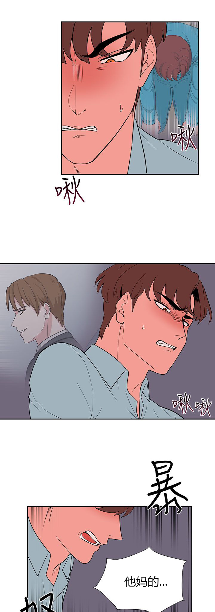 赎罪的惩罚漫画,第21话1图