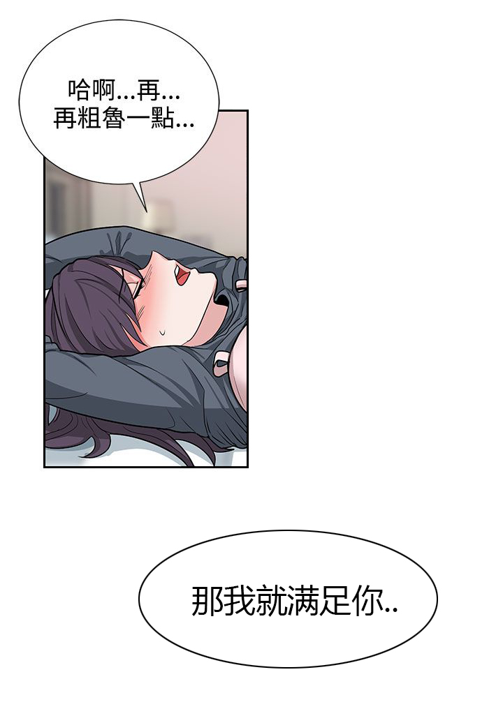 卑劣的街头免费在线观看漫画,第19话5图