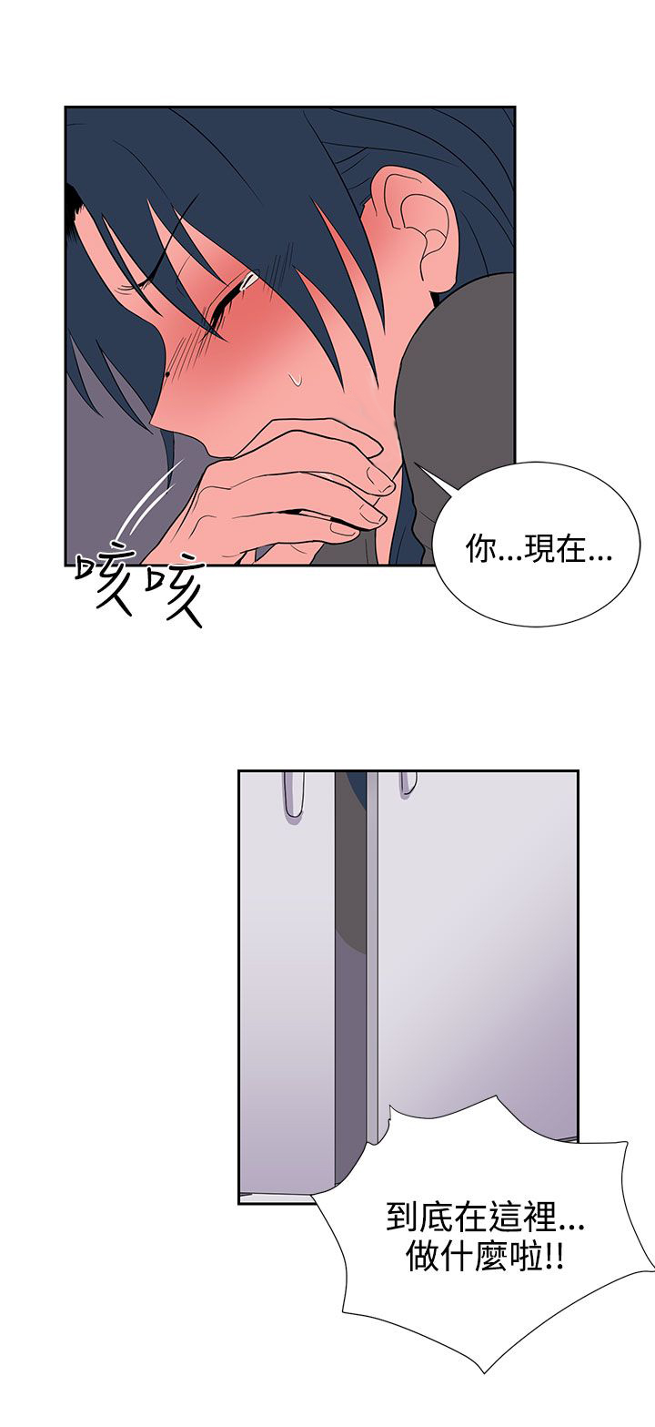赎罪的惩罚漫画,第21话3图