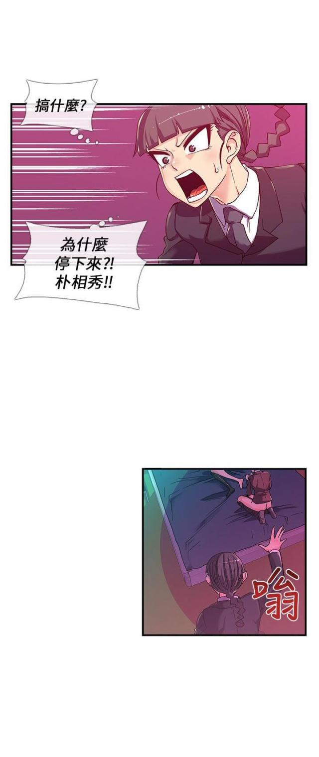死亡漫画,第3话1图