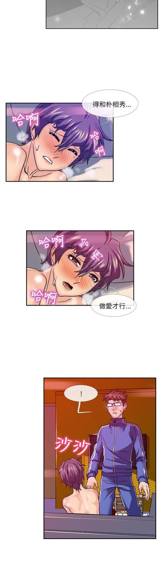 死亡漫画,第23话2图