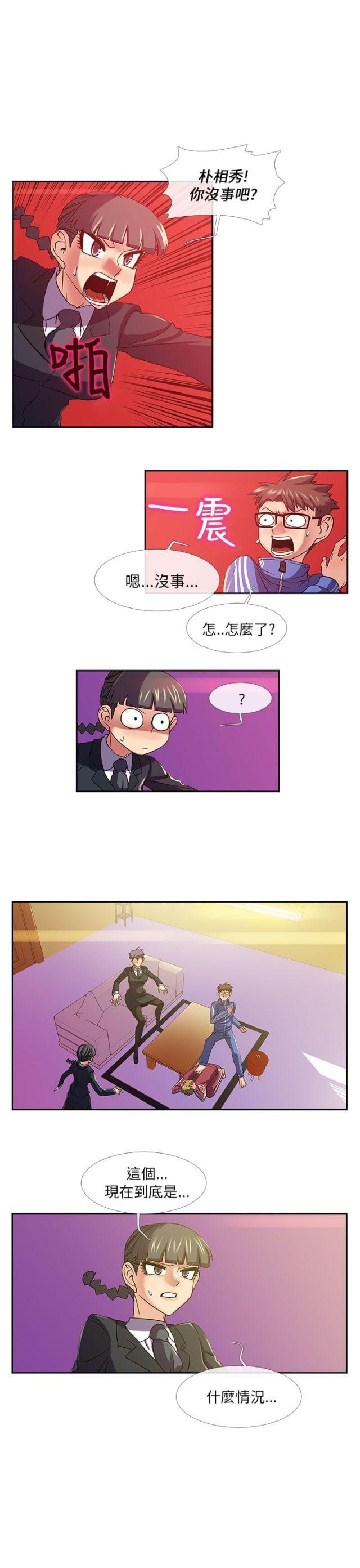 死亡的四个条件漫画,第25话1图