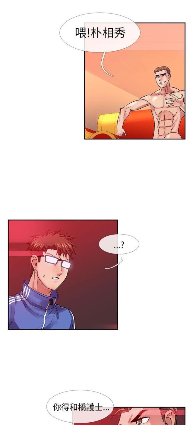 死循环条件漫画,第28话5图