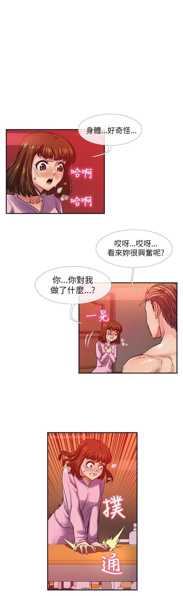 死循环条件漫画,第28话2图