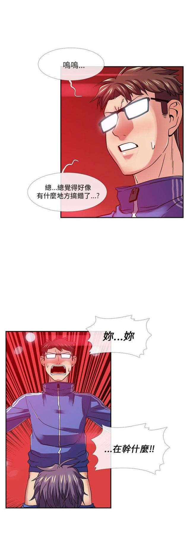 死亡漫画,第23话3图