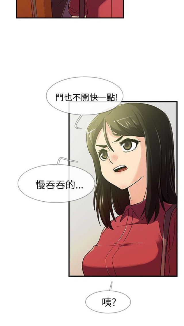 死亡的条件漫画,第6话4图