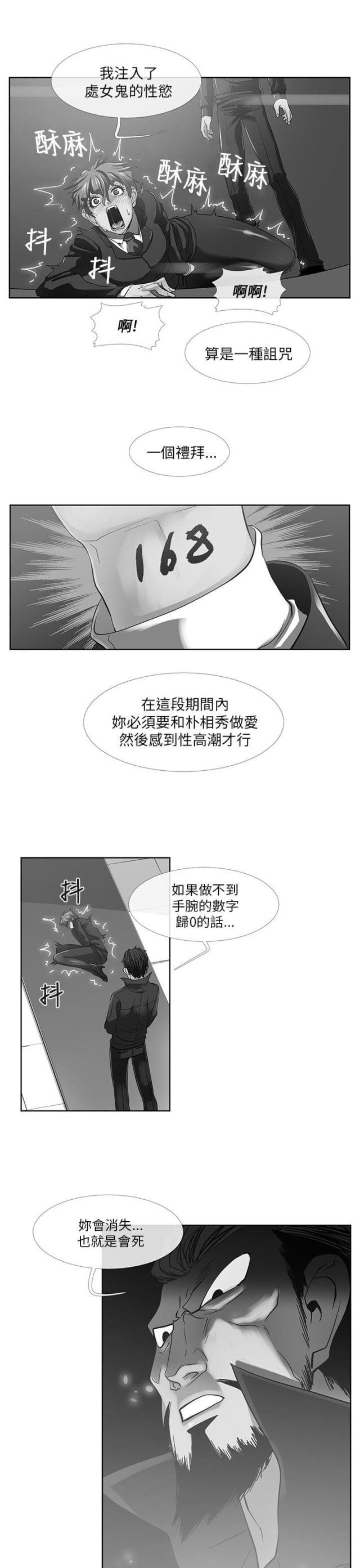 死亡漫画,第23话1图
