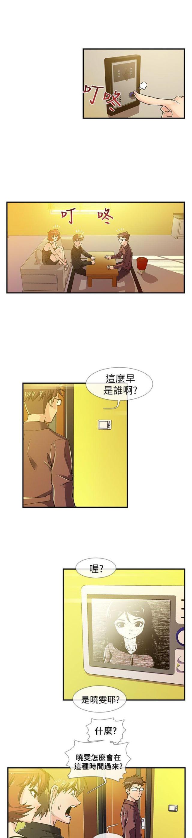 死亡的条件漫画,第6话1图