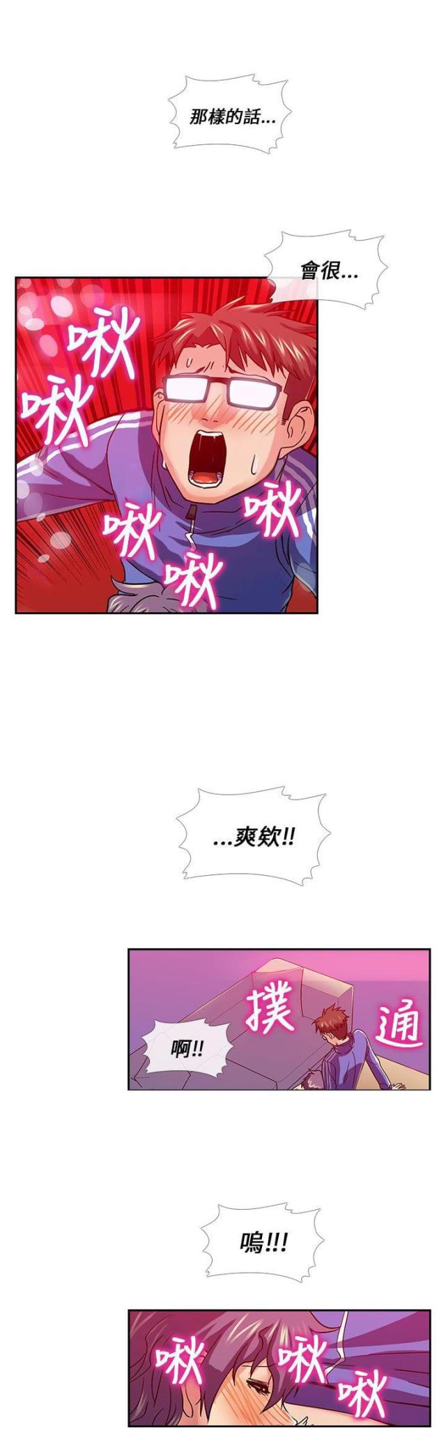 死亡漫画,第23话4图